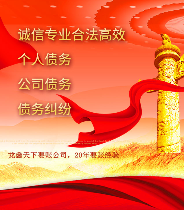 连州讨债公司